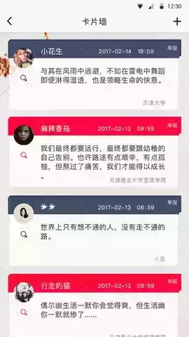 超级校园官网