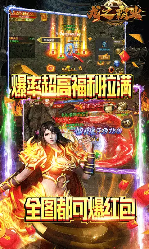 龙之霸业（无限转职无限充）