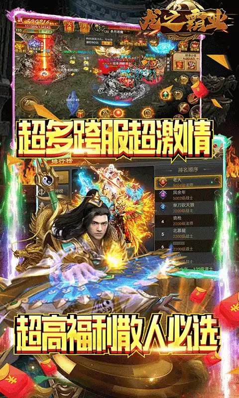 龙之霸业（无限转职无限充）