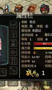 魔域单机小游戏
