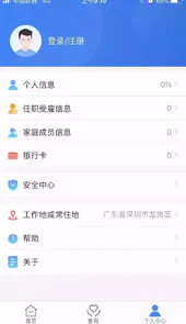 个人所得税退税最新版