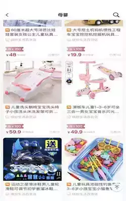 云盟优品免费版