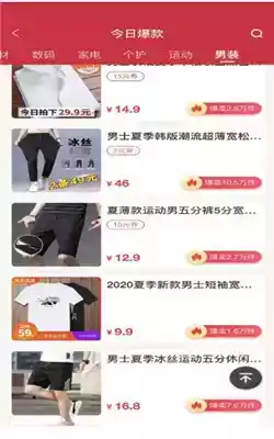 云盟优品免费版