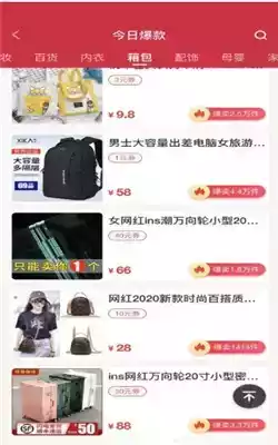 云盟优品免费版
