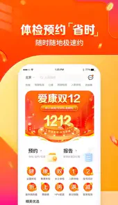 爱康