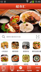 超食汇