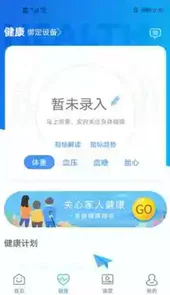 漳州市医院免费版