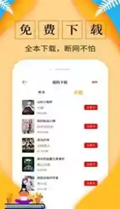淘书免费小说旧版本