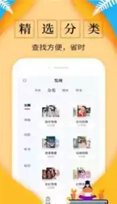 淘书免费小说旧版本