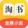 淘书免费小说旧版本 5.18