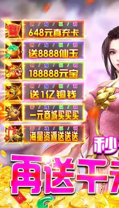 神魔诛天GM指令