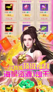 神魔诛天GM指令
