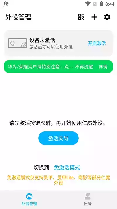 仁魔游戏苹果版