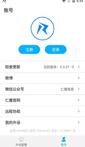 仁魔游戏苹果版