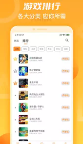 天翼炫游ios最新版