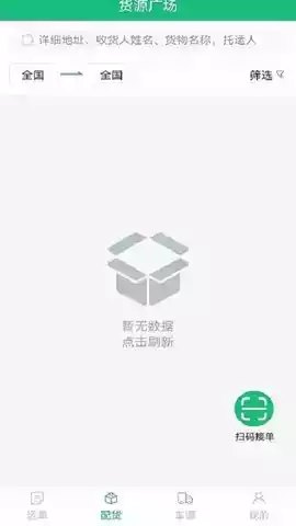 世纪云app