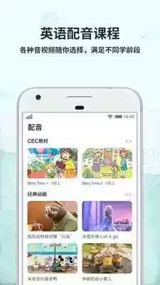 趣玩英语app