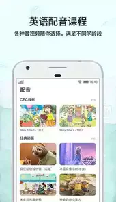 趣玩英语app