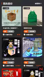 哈森艺术数字藏品