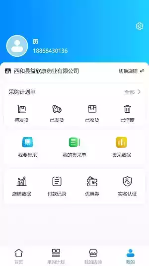 昊昇健康最新版