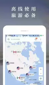 美国离线地图安卓