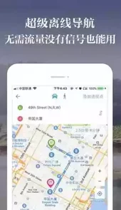 美国离线地图安卓