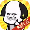 绝顶天才红包版 2.29