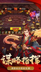 萌战三国志
