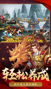 萌战三国志