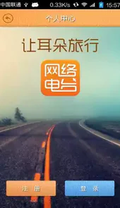 多听fm