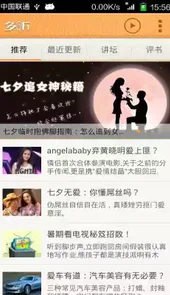 多听fm