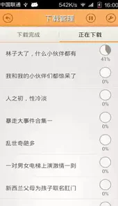 多听fm
