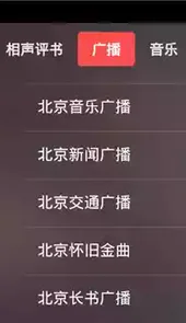 考拉fm官方版