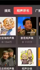 考拉fm官方版
