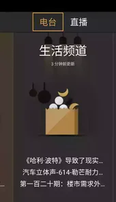 考拉fm官方版