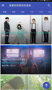 氢壁纸视频桌面免费版