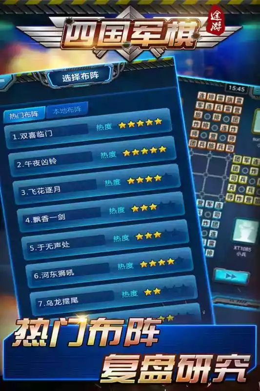 途游四国军棋游戏