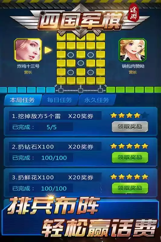 途游四国军棋游戏