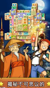 新上海麻将连连看免费手机版