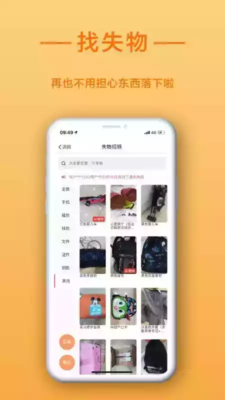 找到啦app