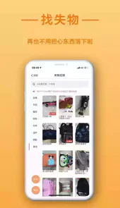 找到啦app