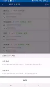 掌上宣武医院