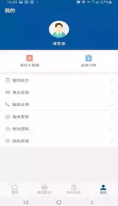 掌上宣武医院