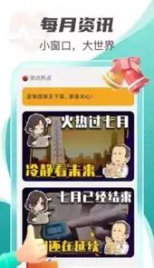 每刻计步软件