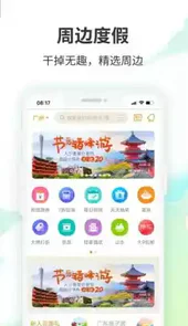 要出发