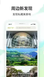 要出发