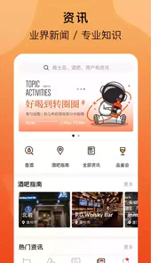 酒虫网登录