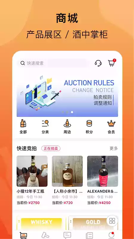 酒虫网登录