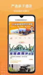 麦淘亲子app官网