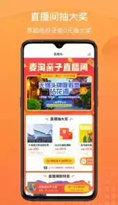 麦淘亲子app官网